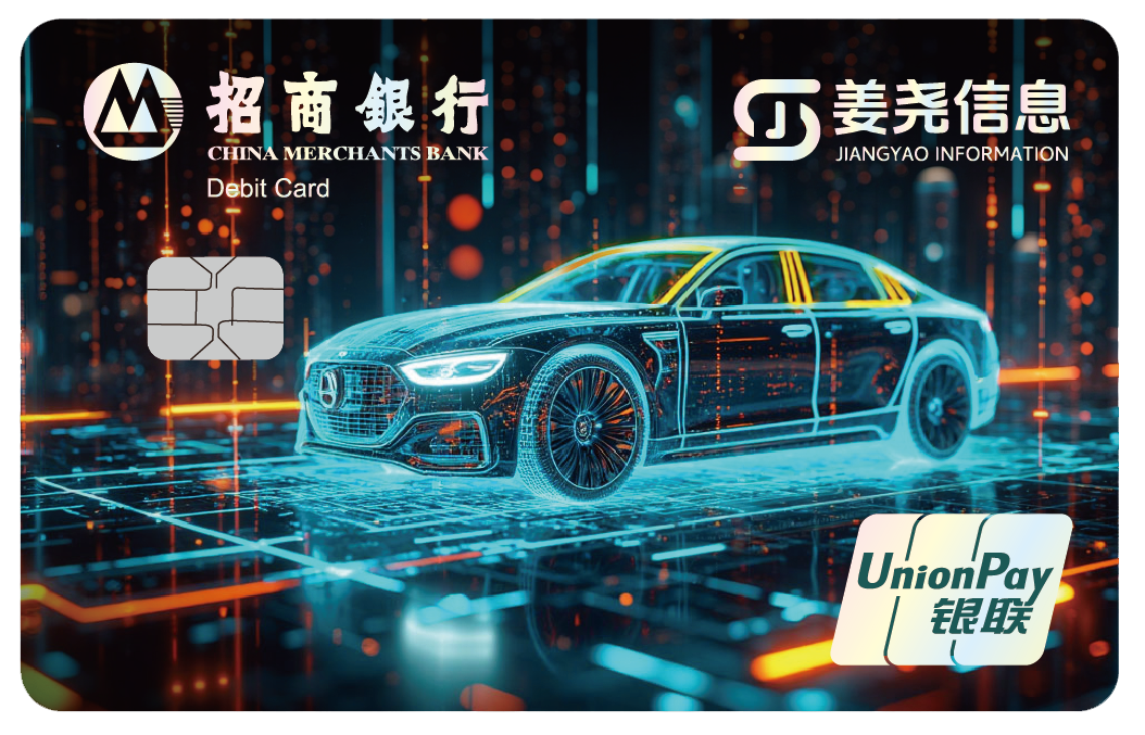 招商银行联名卡